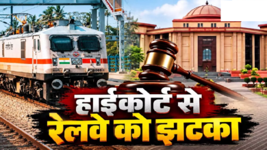 CG : एसी कोच के 14 रेलकर्मियों को राहत, हाईकोर्ट ने बरकरार रखा भत्ते का आदेश .. .