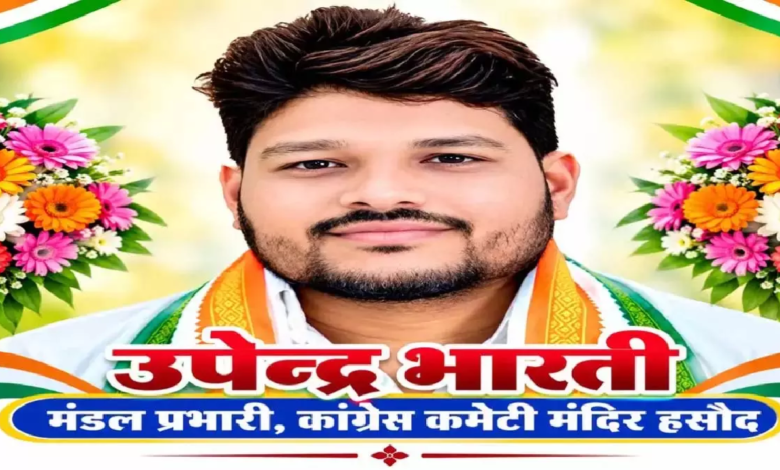 CG : कांग्रेस नेता पर महिला ने लगाया रेप का आरोप, गंभीर धाराओं में केस दर्ज …