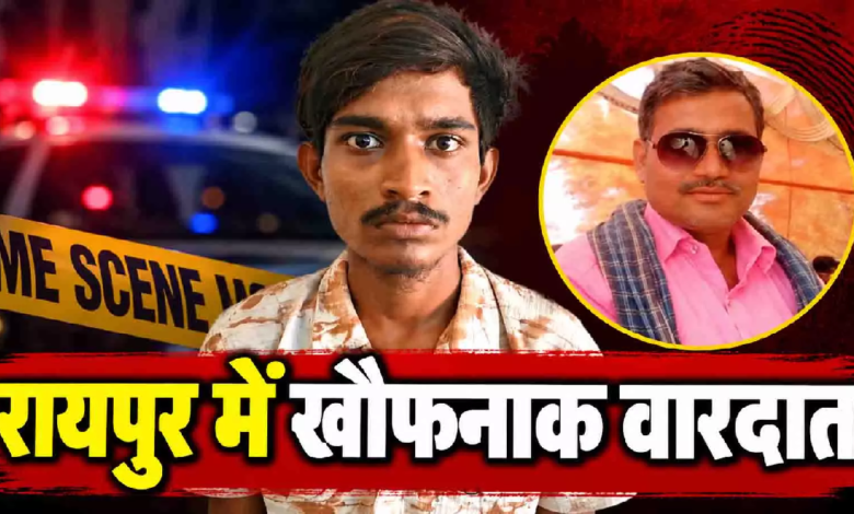 CG : मां के चरित्र पर शक करता था पिता, विवाद से परेशान बेटे पर हत्या का आरोप …