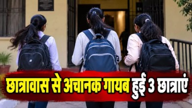 CG : छात्रावास से अचानक गायब हुईं 3 छात्राएं, भूत के डर से भागने का दावा …
