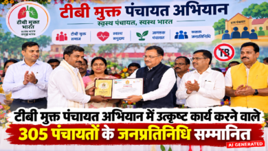 CG : टीबी मुक्त पंचायत अभियान में उत्कृष्ट कार्य करने वाले 305 पंचायतों के जनप्रतिनिधि सम्मानित...