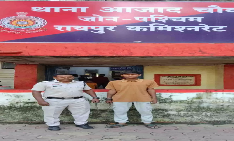 CG : शराब के लिए पैसे नहीं देने पर युवक से मारपीट, फरार आरोपी गिरफ्तार …