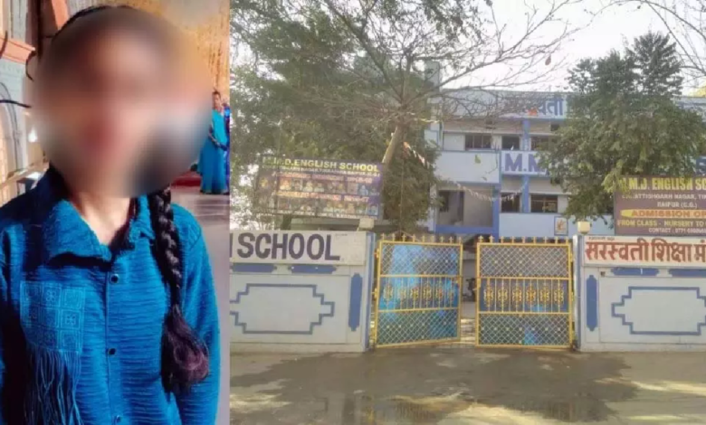 CG : स्कूल में डांट-फटकार से परेशान थी छात्रा? आत्महत्या के बाद परिजनों ने उठाए सवाल …