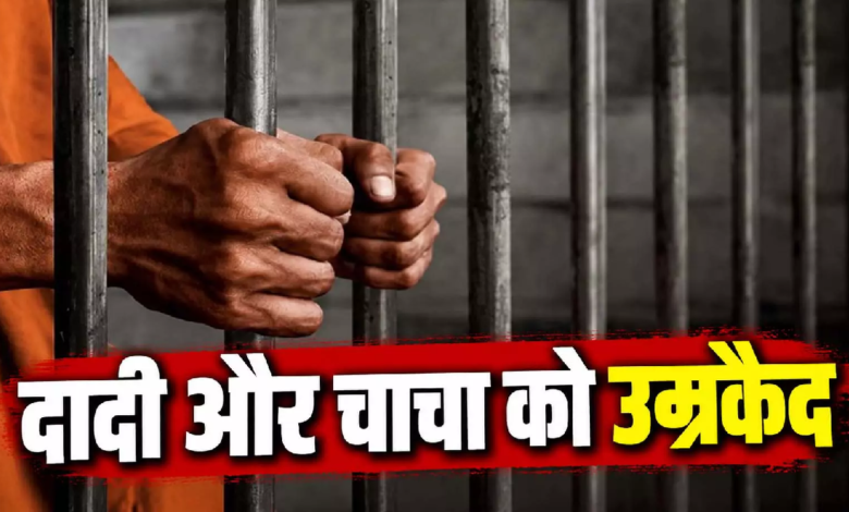 CG : अपनी आंखों से देखा मां का कत्ल, दो मासूमों की गवाही ने दादी-चाचा को पहुंचाया जेल …