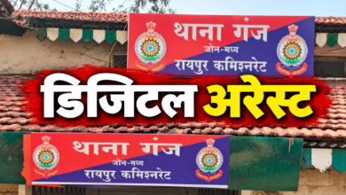 CG : रायपुर में साइबर ठगों का बड़ा खेल! गिरफ्तारी का डर दिखाकर बुजुर्ग महिला से 7 लाख की ठगी …