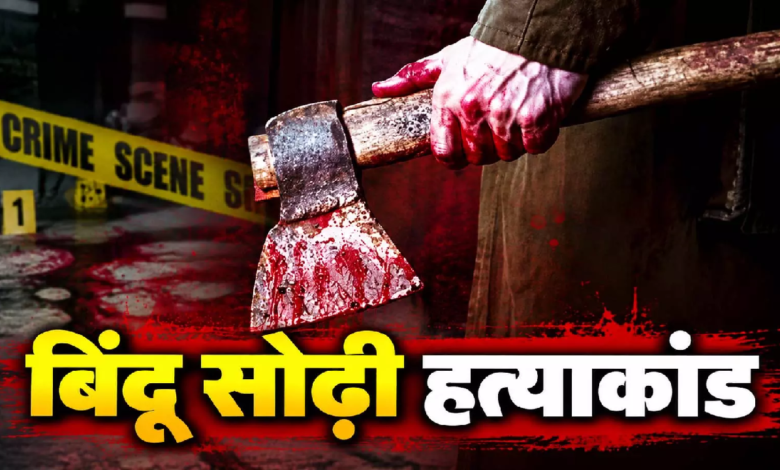 CG : महिला की हत्या: 15 गवाहों की गवाही के बाद पिता-पुत्र दोषी, उम्रकैद की सजा …