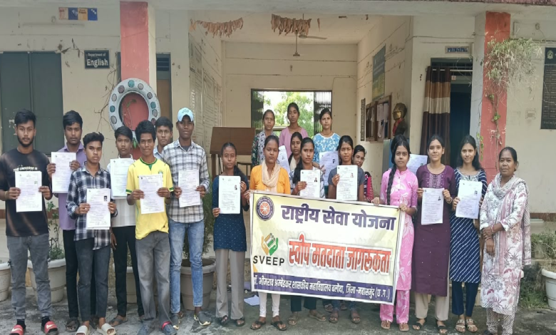 मतदाता जागरूकता अभियान : रामचंडी महाविद्यालय सरायपाली में 30 से अधिक युवा मतदाताओं का नाम जोड़ने हेतु लगा मतदाता पंजीयन शिविर ...