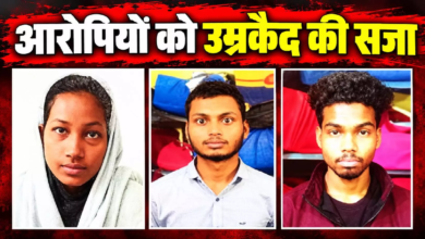 CG : पुलिसकर्मी के बेटे की हत्या केस में बड़ा फैसला, 10 महीने बाद तीन को उम्रकैद …