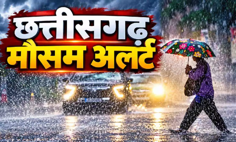 CG : प्रदेश में गरजेंगे बादल, 30-40 KM की रफ्तार से चलेंगी हवाएं …