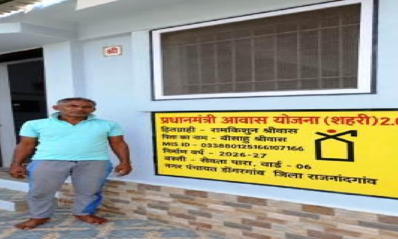 राजनांदगांव : प्रधानमंत्री आवास योजना (शहरी) 2.0 से रामकिशुन श्रीवास का पक्के मकान का सपना हुआ साकार …