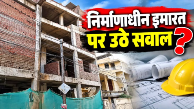 CG : पांच मंजिला बिल्डिंग से पड़ोसी परेशान, अधिकारियों से कार्रवाई की मांग …