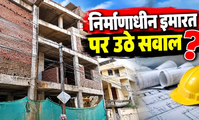 CG : पांच मंजिला बिल्डिंग से पड़ोसी परेशान, अधिकारियों से कार्रवाई की मांग …