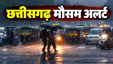 CG मौसम: मानसून की विदाई फिर भी बारिश की एंट्री, छत्तीसगढ़ के कई इलाकों में बदलेगा मौसम …