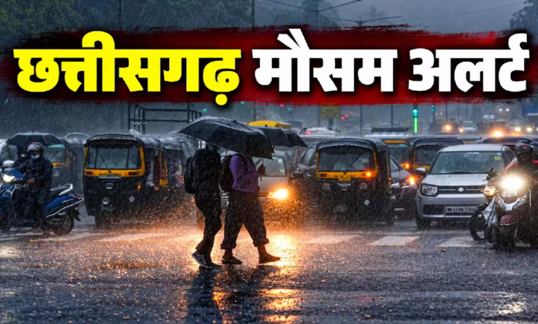CG मौसम: मानसून की विदाई फिर भी बारिश की एंट्री, छत्तीसगढ़ के कई इलाकों में बदलेगा मौसम …