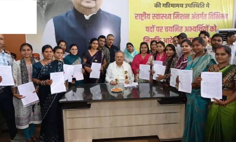 राजनांदगांव : छत्तीसगढ़ के 243 युवाओं के लिए खुशखबरी! स्वास्थ्य विभाग में मिली नौकरी, डॉ. रमन सिंह ने सौंपे नियुक्ति पत्र …