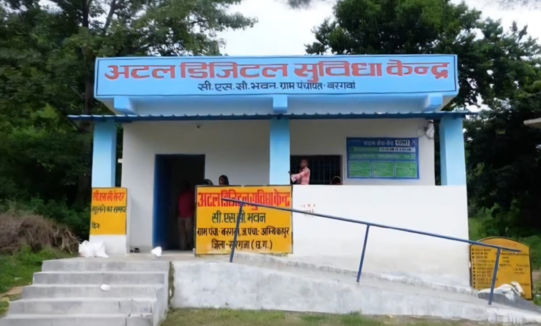 CG : पैसों के लेन-देन से लेकर आय, जाति एवं निवास प्रमाण पत्र संबंधी ऑनलाइन कार्य हुए आसान, ग्रामीणों को मिली राहत …