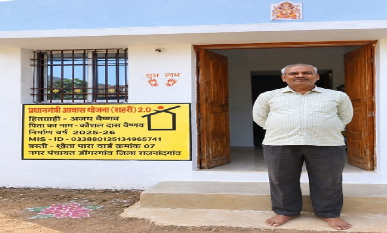 राजनांदगांव : प्रधानमंत्री आवास योजना (शहरी) 2.0 से अजय वैष्णव का पक्के मकान का सपना हुआ साकार …