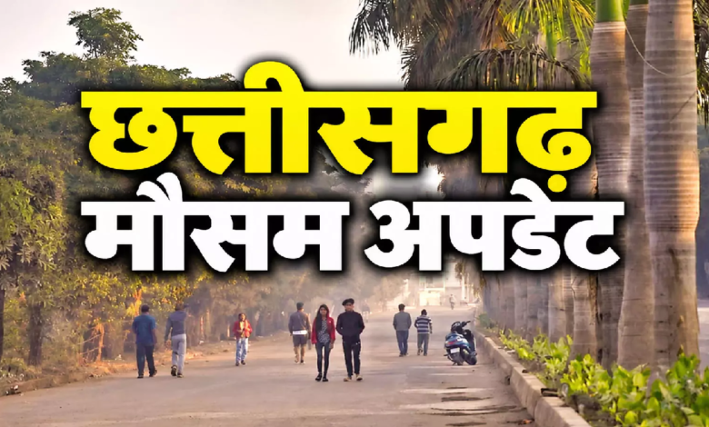 CG : छत्तीसगढ़ में ठंड की दस्तक! बारिश के बाद गिरेगा रात का तापमान …