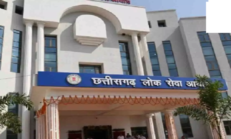 CG : CGPSC में अध्यक्ष की कुर्सी खाली, 265 पदों के इंटरव्यू अटके, 297 पदों की परीक्षा भी स्थगित ..
