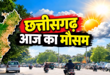 CG : छत्तीसगढ़ में मौसम ने बदली चाल, दिन में तेज गर्मी तो रात में बढ़ी ठंड …