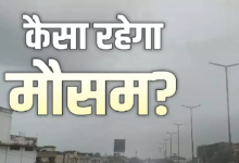 CG : छत्तीसगढ़ में ठंड की दस्तक कब? मौसम विभाग ने दिया अपडेट …