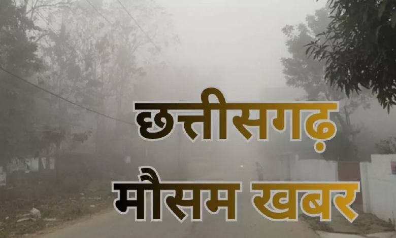 CG : छत्तीसगढ़ से मानसून की विदाई शुरू, अब रात में बढ़ेगी ठंडक …