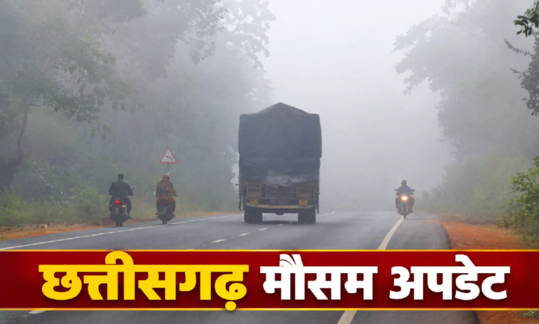 CG : बंगाल की खाड़ी में बन रहा चक्रवाती तूफान, प्रदेश में बारिश के आसार …