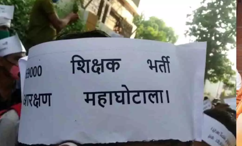 CG : 28 साल पुराने शिक्षक भर्ती घोटाले में बड़ा एक्शन! 22 आरोपियों के खिलाफ 1000 पन्नों का चालान, 6 अफसर भी घिरे …