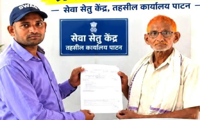 CG : सेवा सेतु पोर्टल से आवेदक को मिला बच्चे के प्री-मैट्रिक छात्रवृत्ति के लिए अस्वच्छ व्यवसाय प्रमाण-पत्र …