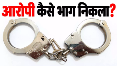 CG : दो पुलिसकर्मी पकड़ते रह गए, दांत से काटकर जंजीर समेत भाग निकला आरोपी …