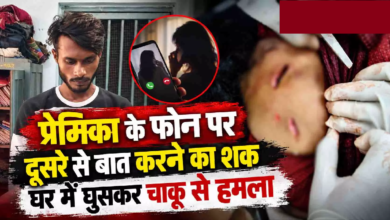 CG : प्रेमिका के फोन पर दूसरे से बात करने का शक, घर में घुसकर चाकू से हमला …