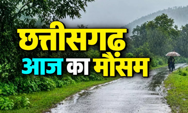 CG : मानसून ने समेटा अपना बोरिया-बिस्तर! छत्तीसगढ़ से विदाई के संकेत, जानें कब तक बदलेगा मौसम…