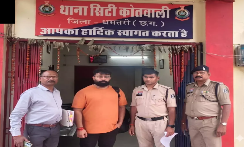 CG : धमतरी में शेयर मार्केट के नाम पर 3.12 करोड़ की ठगी, 'वेल्थ ट्रैकर' का बड़ा खुलासा …
