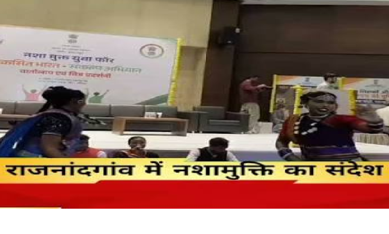 राजनांदगांव : हास्य-व्यंग्य और पैरोडी गीतों के जरिए दिया नशामुक्ति का संदेश …