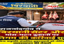 मटन मार्केट: दुकान आवंटित किसी को, चला रहा कोई और